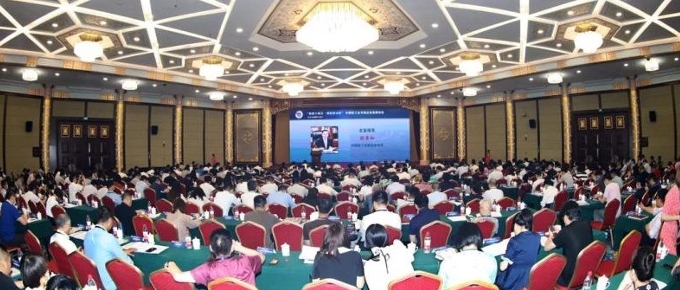 Forum for Top Enterprises in China Light Industry