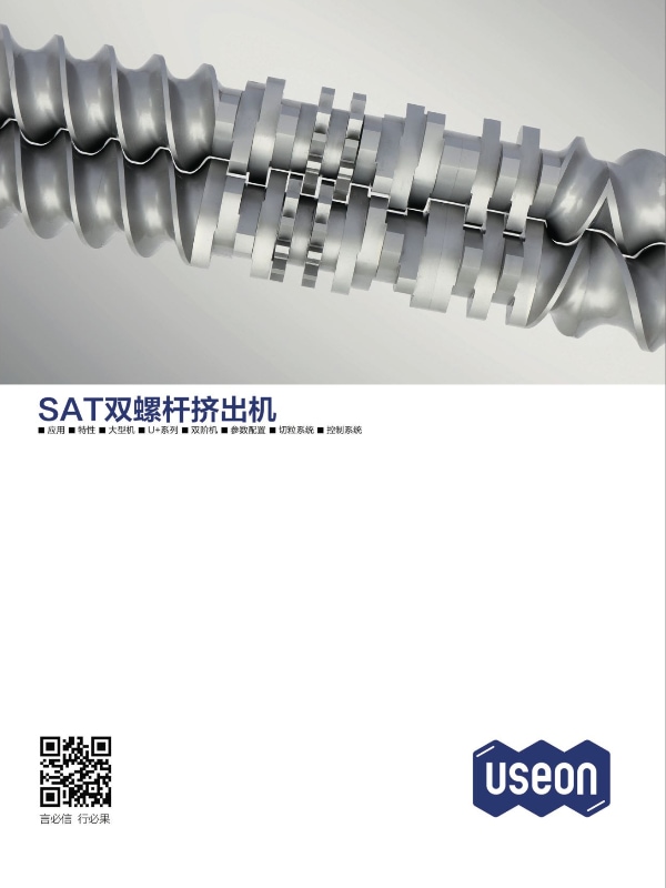 SAT Compounder (Chinese)