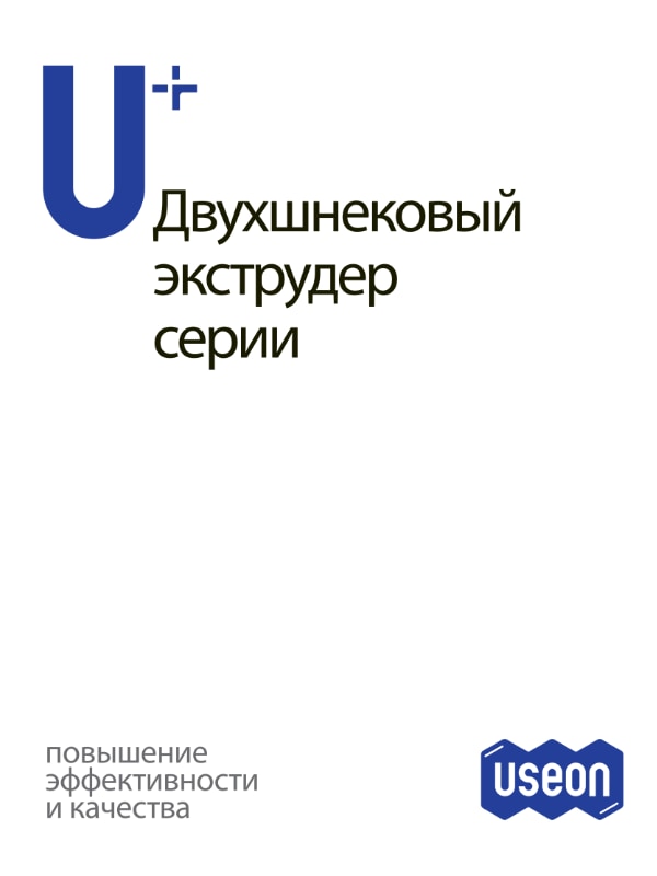 U+ Series (Russian)